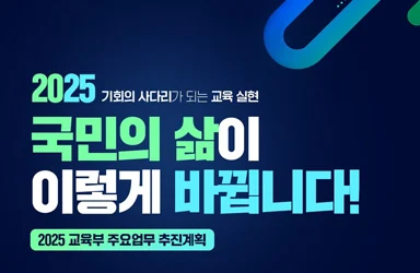 Visual for this record: Korea's AI textbooks lost their status as certified textbooks